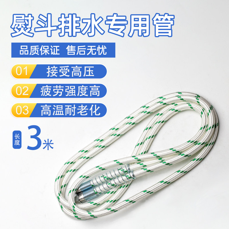蒸汽烫斗用3米中压管 铁氟龙中压蒸汽管 熨斗蒸气出汽管 放水软管