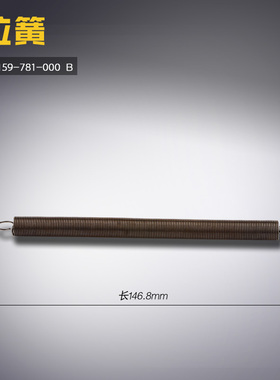 B7159-781-000 B  781 平头锁眼机 拉簧 弹簧 缝纫机配件