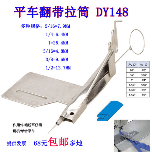 翻带暗线拉筒 单只价