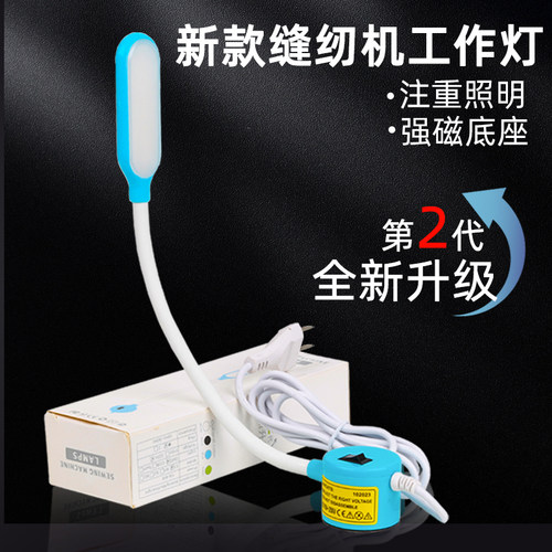 缝纫机灯LED工作灯照明护眼磁吸衣车灯电脑平车灯磁铁吸附针车灯