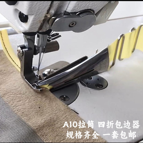 A10平车四折包边筒拉筒