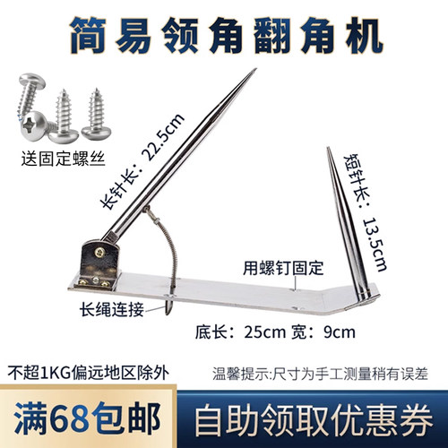 半自动衬衫翻领角机定型工具