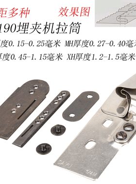 DY303 双针车埋夹机卷边拉筒 1190大宇日字埋夹筒F335 DAYU303