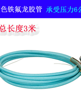 F46-HR 3米 浅蓝色 鸿瑞 全蒸汽熨斗 过汽线 胶管 缝纫机配件新品