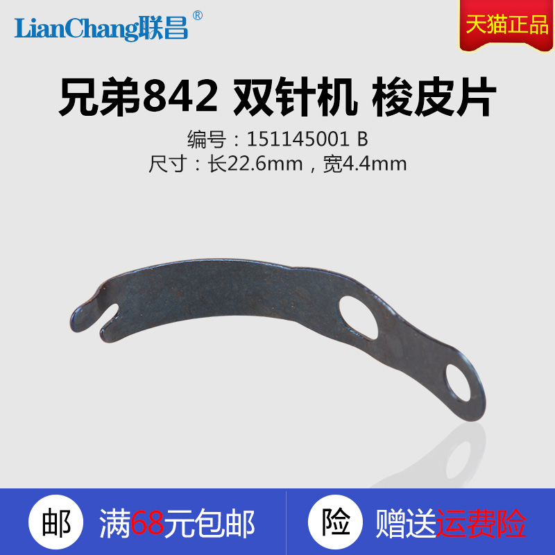 长22.6mm，宽4.4mm，两孔中心长7.5mm