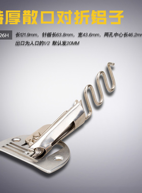 DY126H 大宇 平车 包边器拉筒 特厚料 散口 A10铝子 缝纫机配件