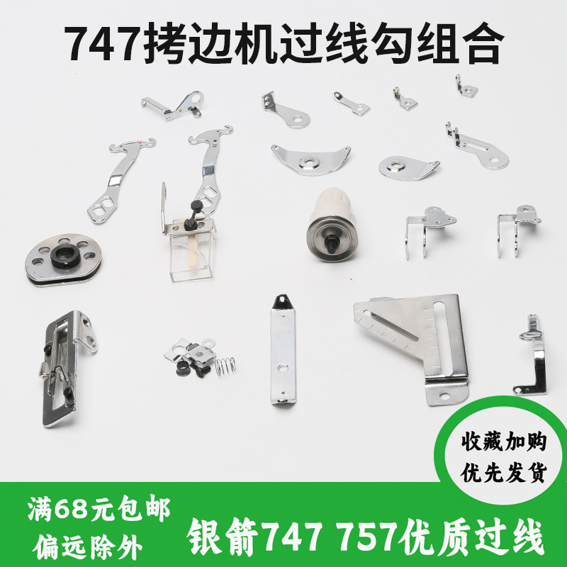 银箭锁边机包缝机包缝机过线