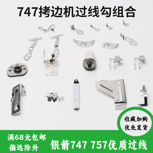 银箭锁边机包缝机包缝机过线