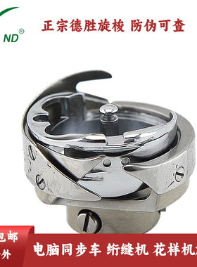 DSH2-B(Q)TR  德盛旋梭6-5自动剪线大旋梭 电脑同步车 花样机梭床