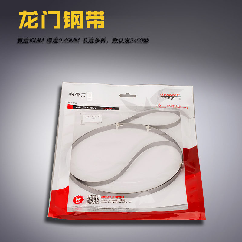 KKBK 快可利龙门钢带运剪刀带锯条 带式裁剪机 环形刀 缝纫机配件