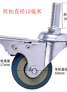 SCL-06 刹车轮平车电脑底架 螺丝直径10mm万向转脚缝纫机配件新品