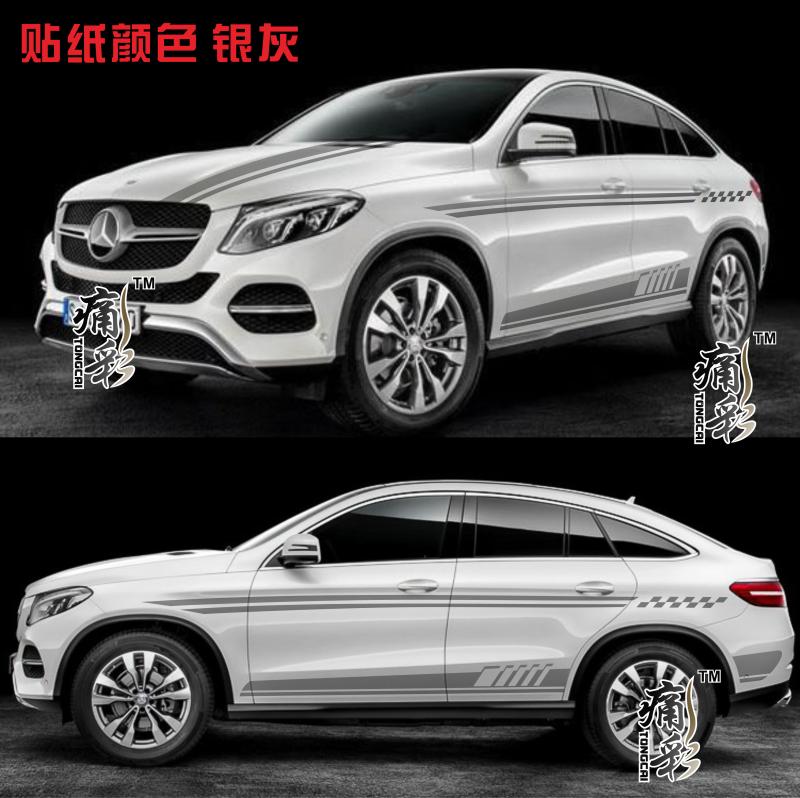 奔驰腰线专用轿改装车身拉花贴纸