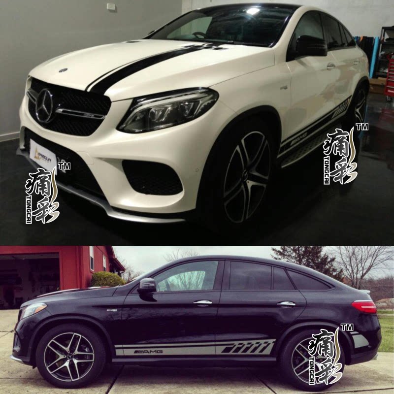 奔驰GLE63车贴AMG专用轿跑SUV贴纸全车改装车身腰线拉花 侧裙边贴