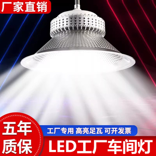 超亮工矿灯led厂房仓库球场商场节能吊灯400w 工厂工业车间照明灯