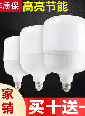 led灯泡e27大螺口超亮家用20W80W大功率节能球泡厂房工厂车间照明