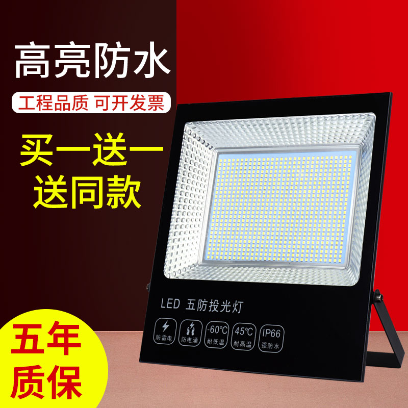 投光灯户外防水led100100w厂房