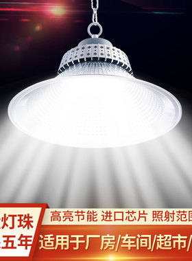 超亮led工矿灯厂房灯吊灯50w100w球场工厂工业仓库车间生鲜照明灯