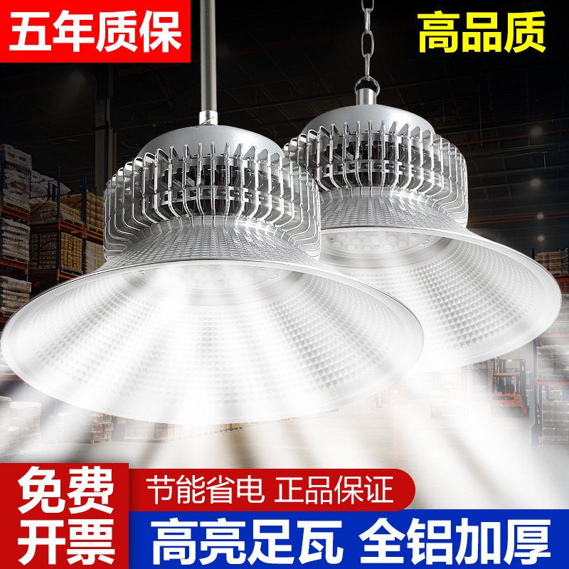 【爆亮】升级工矿灯五年质保