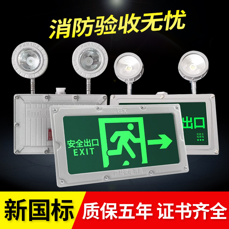 消防应急灯A型led安全出口指示灯疏散指示牌二合一超亮应急照明灯