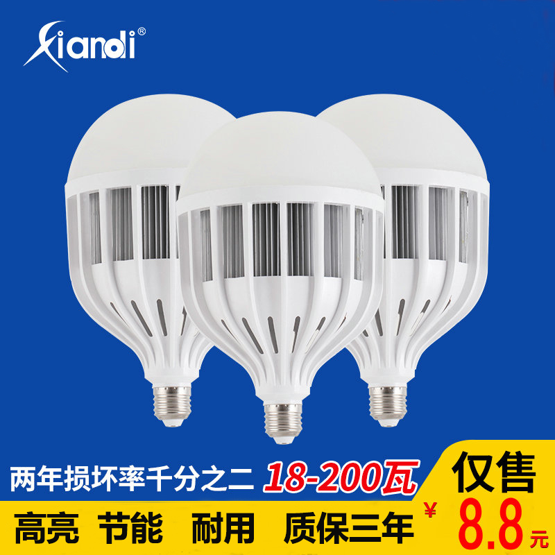 led灯泡室内工厂照明36瓦50w100