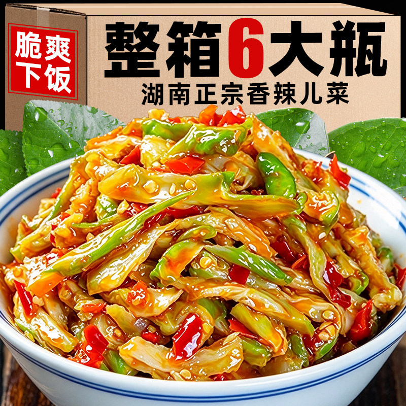 农家香辣儿菜新鲜腌制菜泡菜咸菜开胃下饭菜瓶装拌面拌饭酱瓶装酱