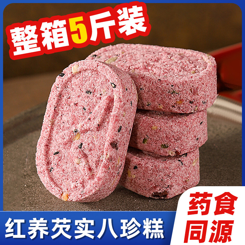 【营养早餐】红养八珍糕补气养血