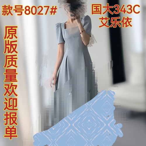 艾乐依服饰 ALYFSG8027 整款下架