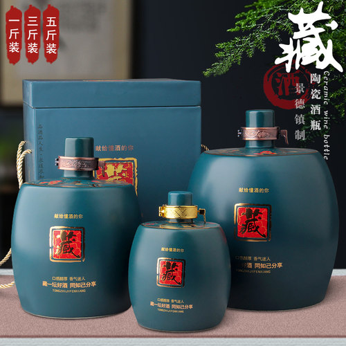 密封陶瓷陶瓷密封窖藏家用酒壶