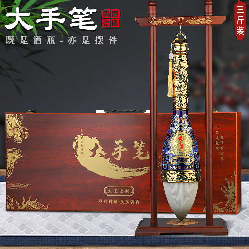 景德镇陶瓷空酒瓶 3斤装镀金大手笔密封装饰酒壶家用密封泡酒瓶