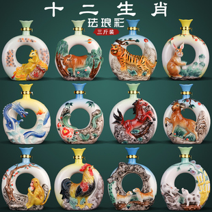 3斤珐琅彩十二生肖酒瓶装 景德镇陶瓷酒瓶酒坛 饰密封酒具家用酒壶