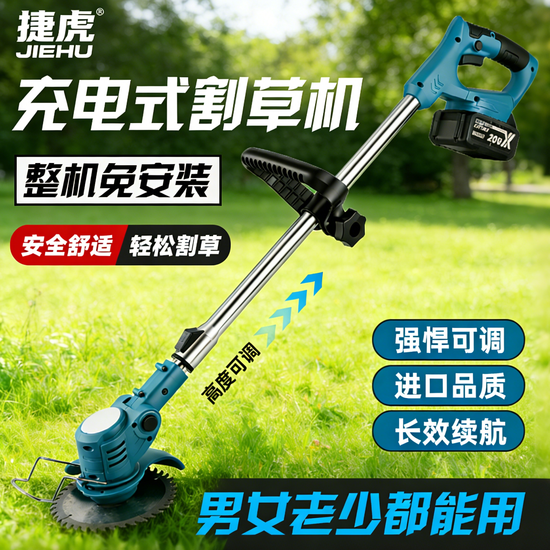 捷虎锂电割草机大功率家用除草机图片