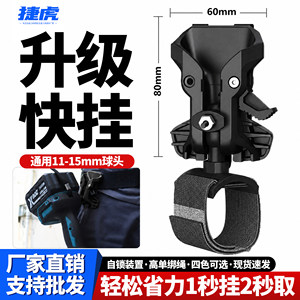 捷虎多功能快扣腰挂电扳手电钻木工挂腰快拆便携电动工具专用快挂