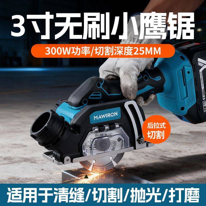 捷虎小鹰锯直驱式无刷电机迷你角磨机电圆锯充电式锂电小型切割机