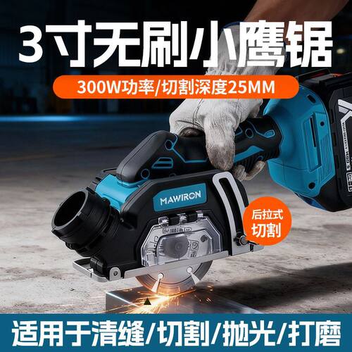 捷虎迷你无刷充电锂电角磨机