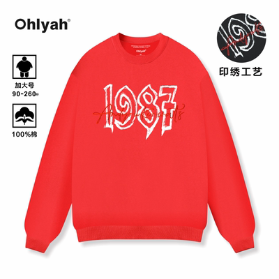 1987英文印刺绣花本命年红色卫衣