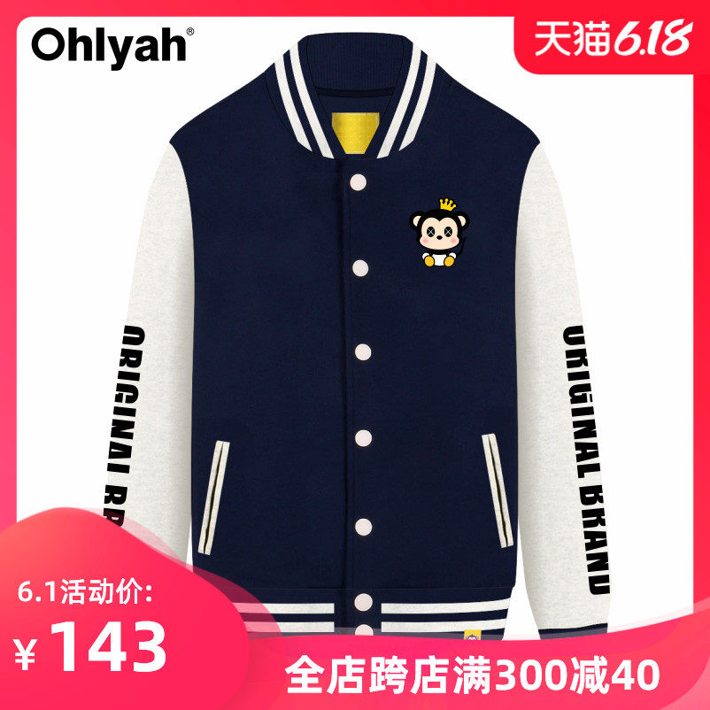 Ohlyah宽松版卫衣女外套棒球服休闲运动衫上衣服工作学生班服定制