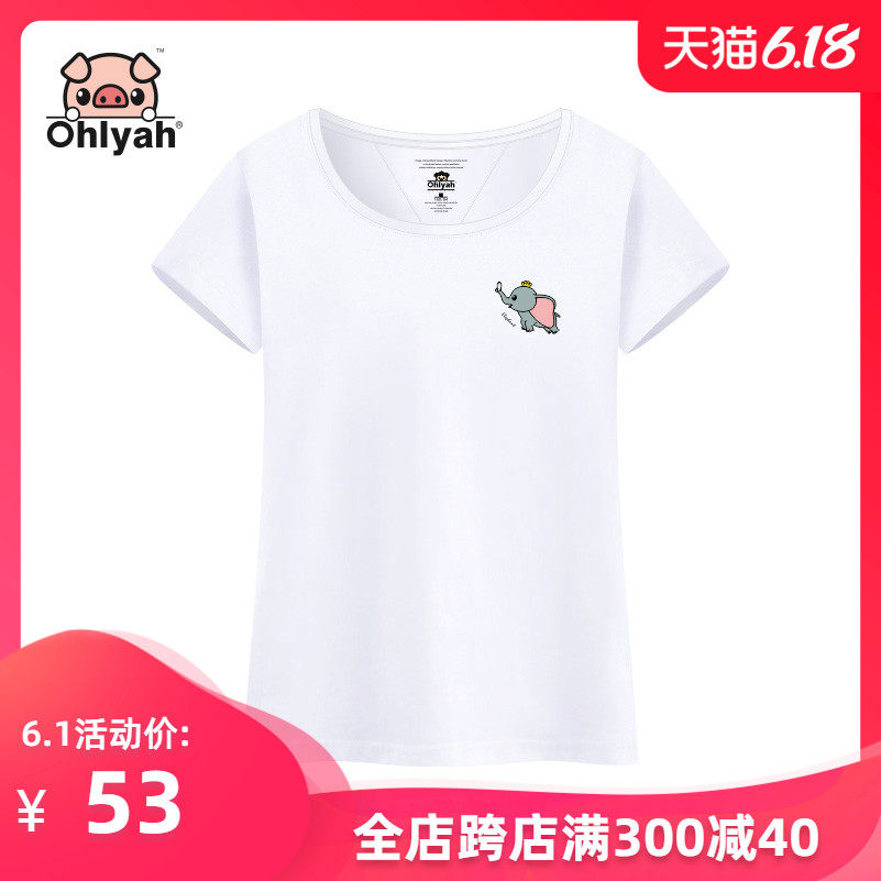 Ohlyah宽松上衣短袖小飞象t恤女装大码白色圆领打底衫工作服定制