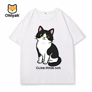 Ohlyah品牌呆萌小猫咪印花短袖男女同款铲屎官萌宠图片定制t恤衫