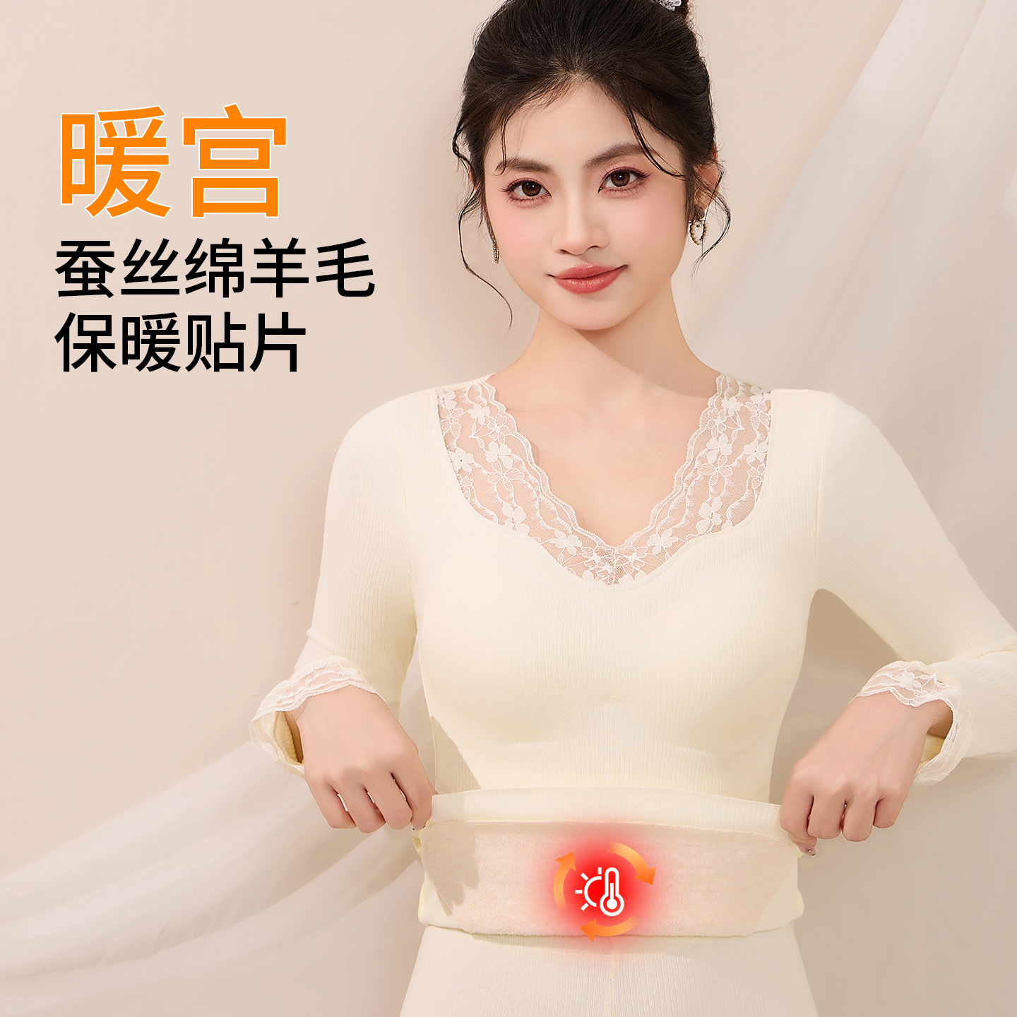 保暖内衣女V领带胸垫一体蕾丝打底衫套装加绒羊绒蚕桑丝秋衣秋裤