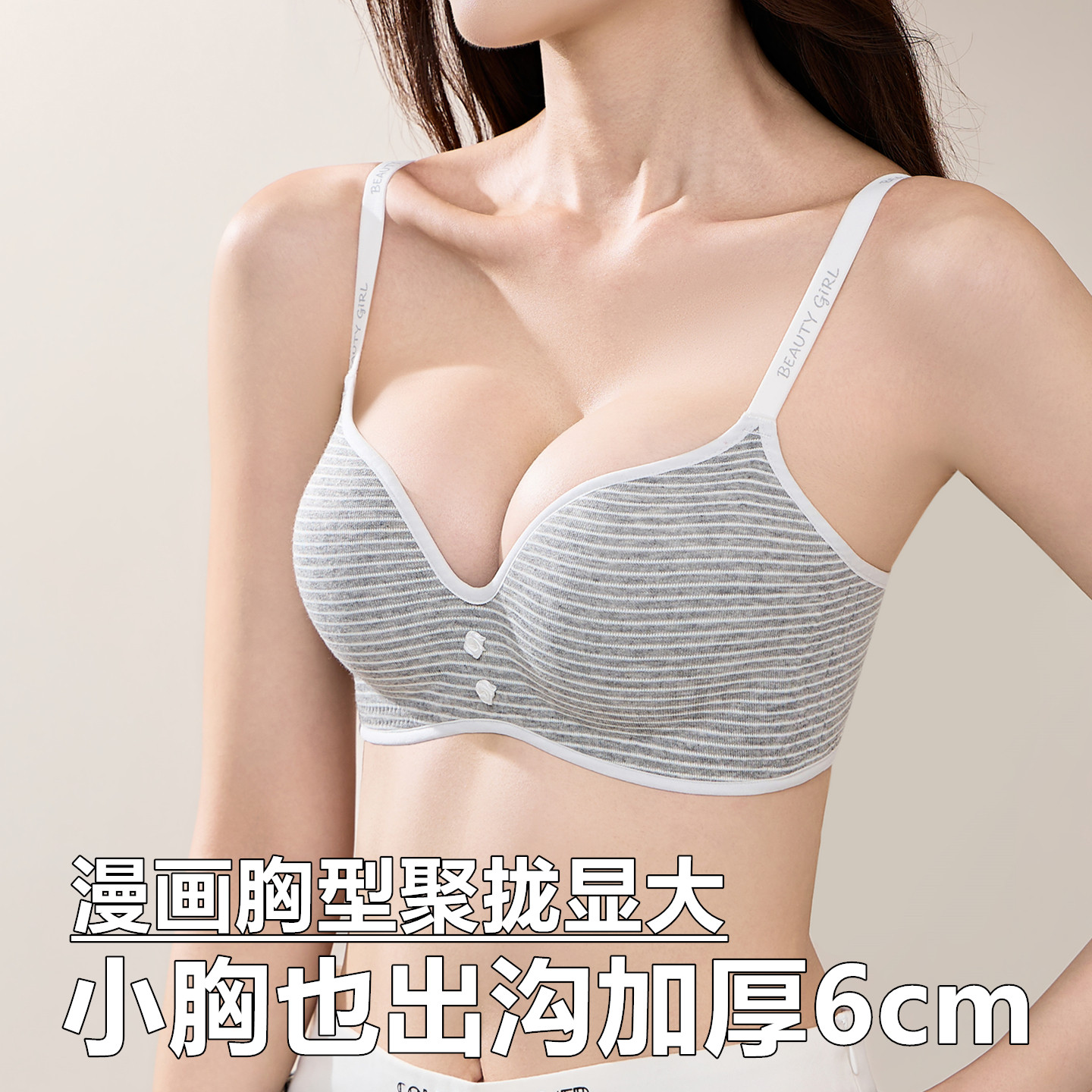超厚漫画胸6cm内衣女小胸聚拢加厚显大平胸专用馒头杯美背文胸罩