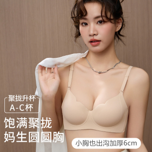 无痕超厚6cm内衣女小胸聚拢显大加厚款 平胸专用馒头杯性感文胸罩
