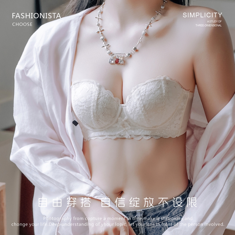 半杯蕾丝无肩带小胸聚拢显大加厚