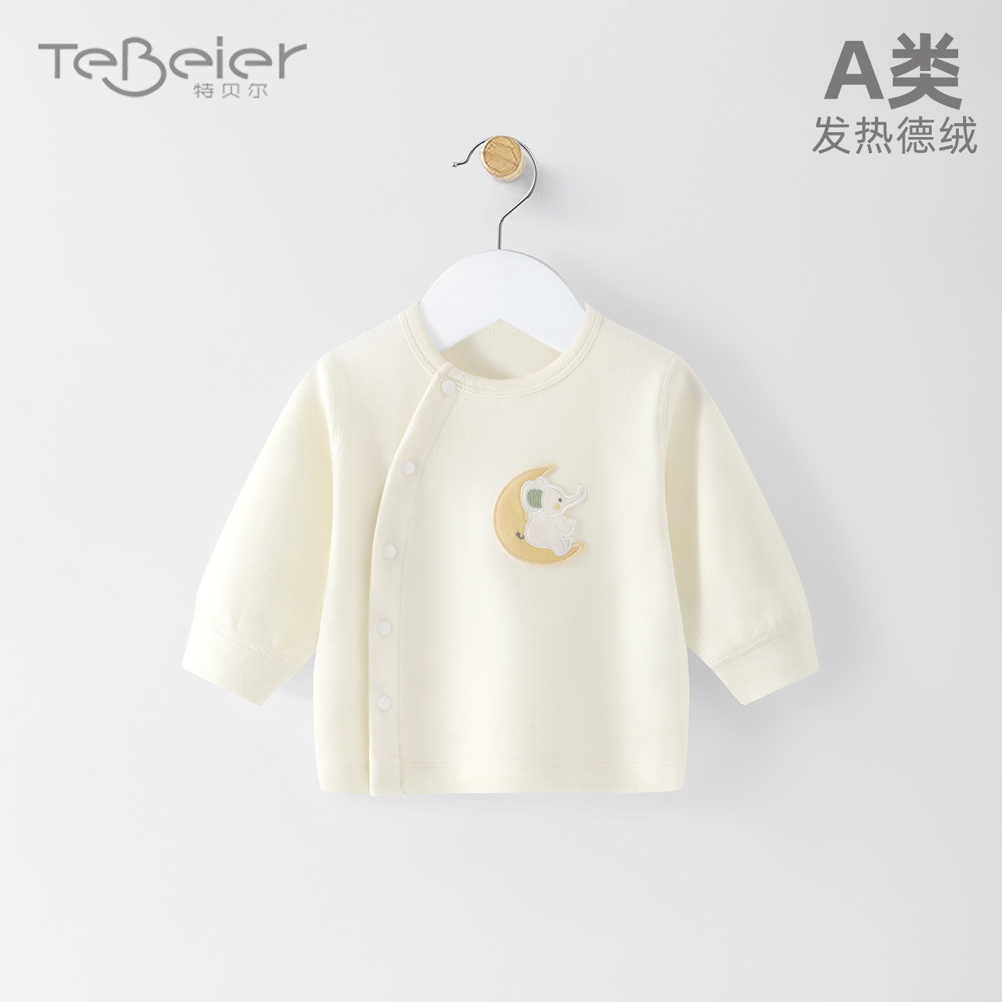 婴儿上衣春秋保暖德绒男女宝宝秋衣打底小月龄冬季加厚衣服,童装/婴儿装/亲子装,保暖上装,淘宝优惠券,粉丝福利购,淘宝优惠卷