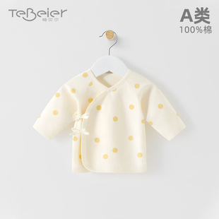 新生儿上衣春秋长袖 48早产宝宝衣服 纯棉和尚服a类初生婴儿52码