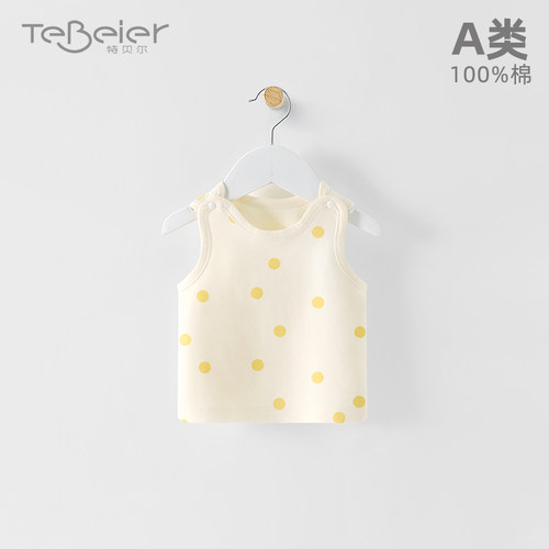 特贝尔纯棉春秋无骨双肩开背心