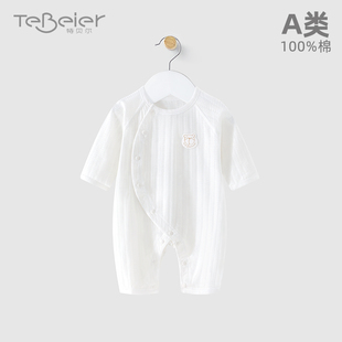 婴儿连体衣夏季长袖新生儿衣服纯棉a类52码宝宝哈衣爬服薄款夏装