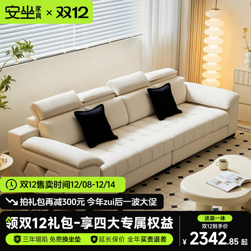 布艺沙发可调头枕，扶手四凳随行