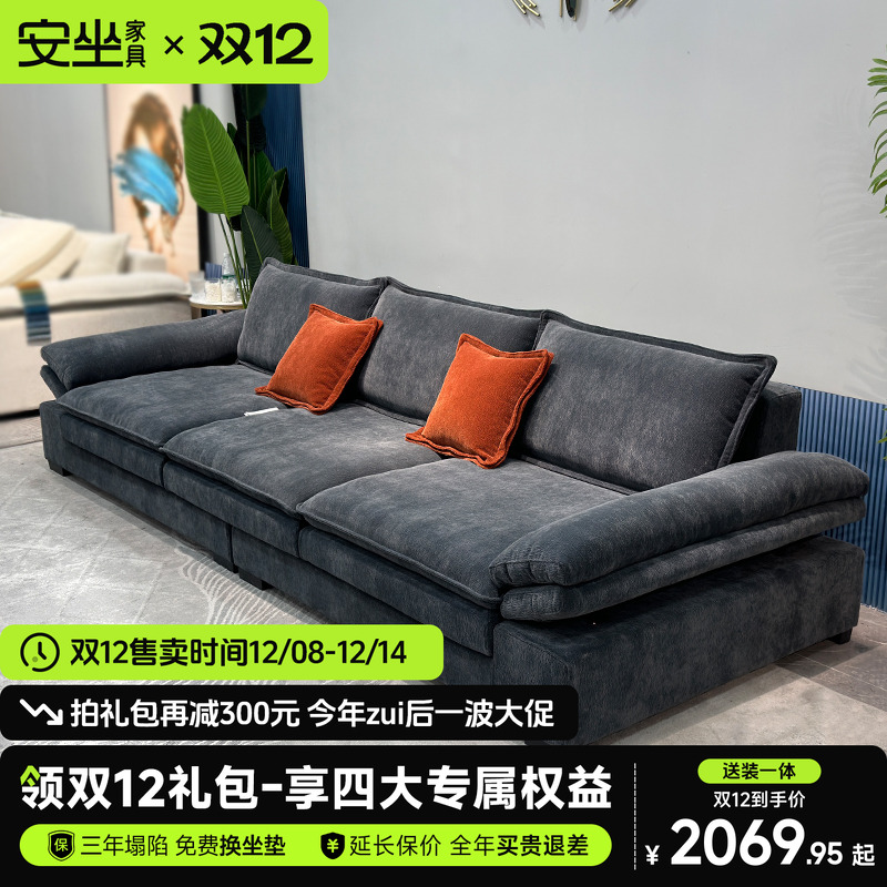 慵懒风极简超大坐深现代简约沙发