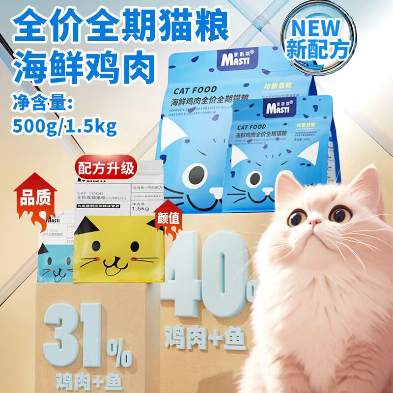 猫粮3斤通用型猫粮成猫幼猫粮孕猫粮挑嘴去毛球不掉毛猫主粮半斤