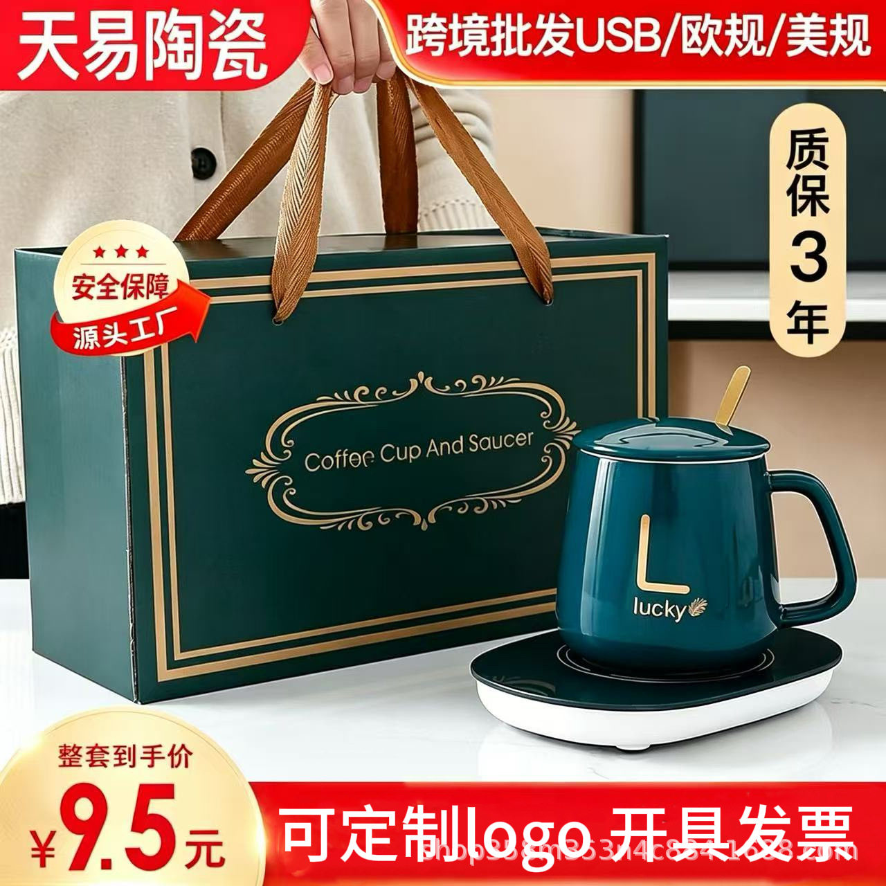 55度恒温杯暖暖杯开业活动商务礼品印制logo广告马克杯加热陶瓷杯